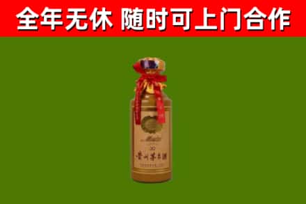 大丰区烟酒回收30年茅台酒.jpg