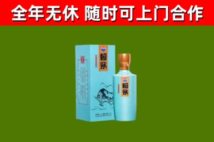 大丰区烟酒回收纪念赖茅.jpg