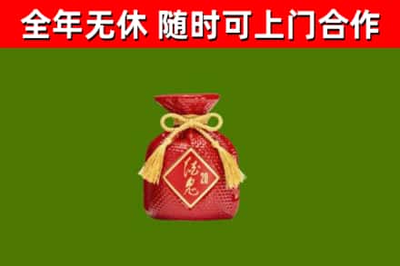 大丰区回收酒鬼酒