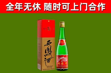 大丰区回收西凤酒